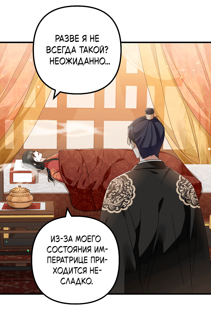Манга Сшиваем лепестки - Глава 24 Страница 23