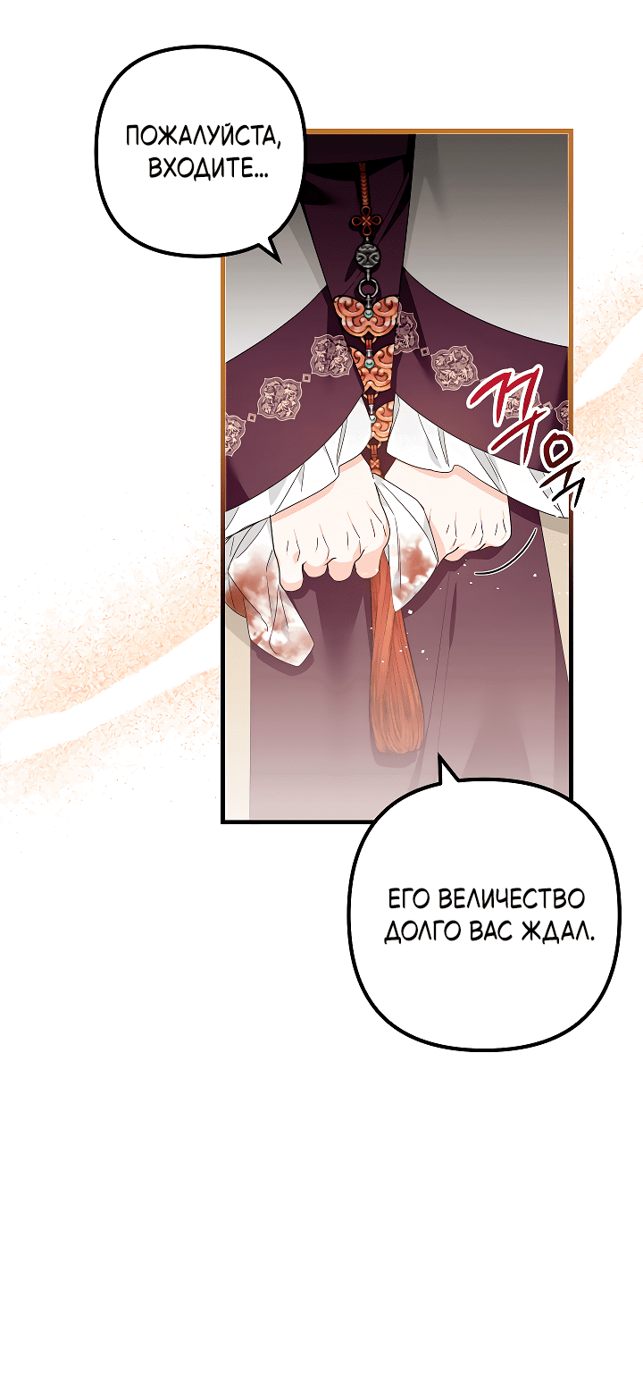 Манга Сшиваем лепестки - Глава 24 Страница 20