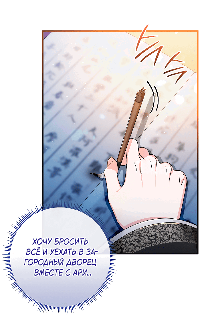 Манга Сшиваем лепестки - Глава 24 Страница 40
