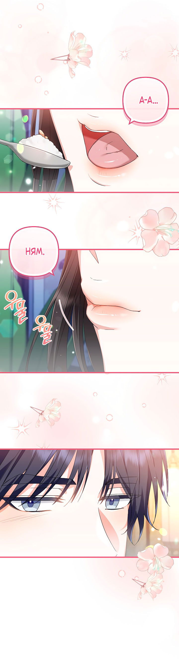 Манга Сшиваем лепестки - Глава 24 Страница 47