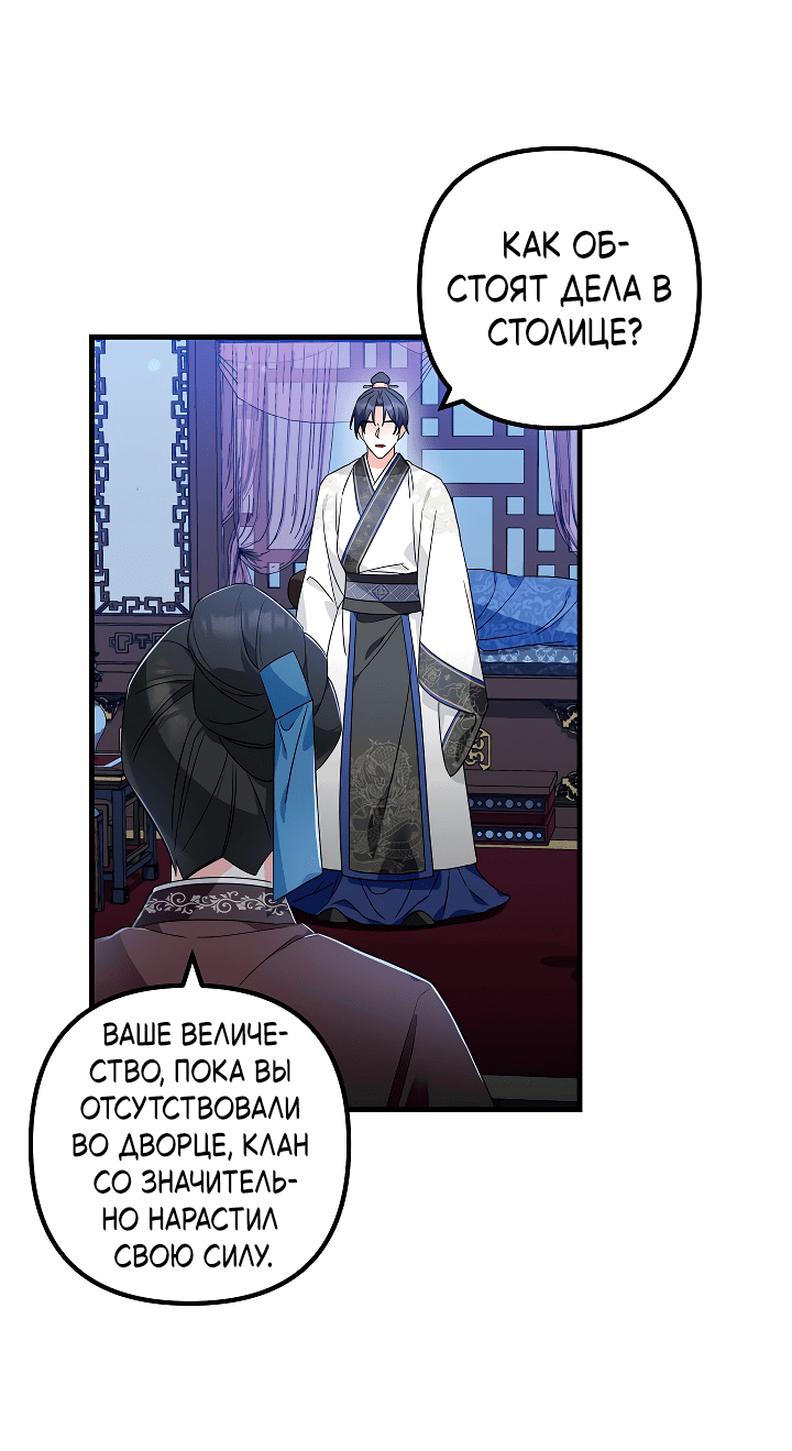 Манга Сшиваем лепестки - Глава 24 Страница 6