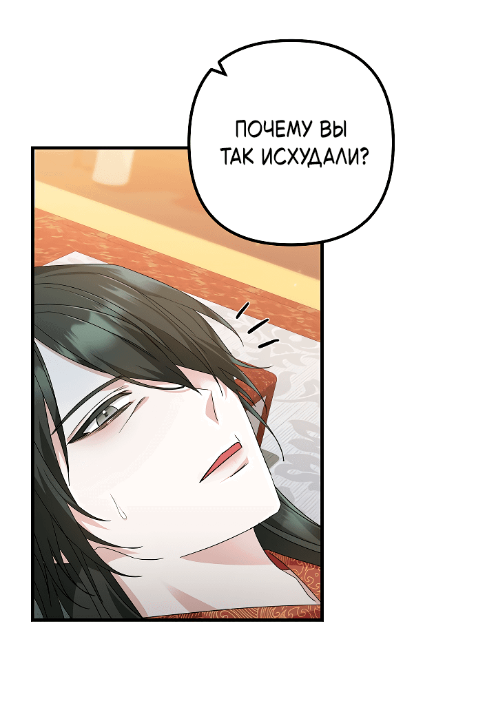 Манга Сшиваем лепестки - Глава 24 Страница 22