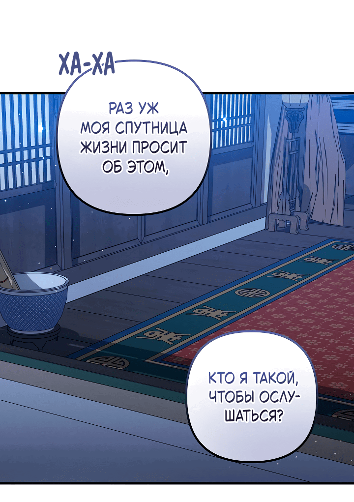 Манга Сшиваем лепестки - Глава 23 Страница 23