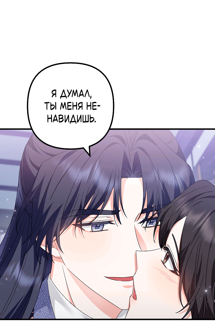 Манга Сшиваем лепестки - Глава 23 Страница 18