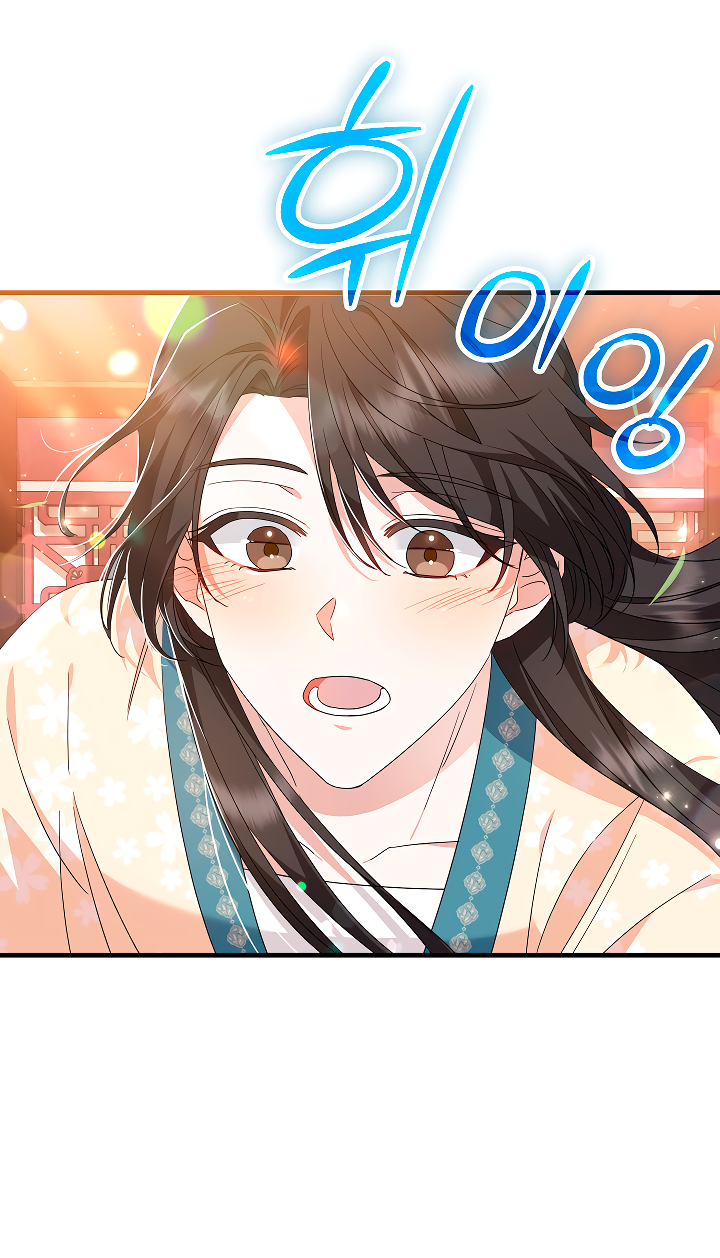 Манга Сшиваем лепестки - Глава 23 Страница 54