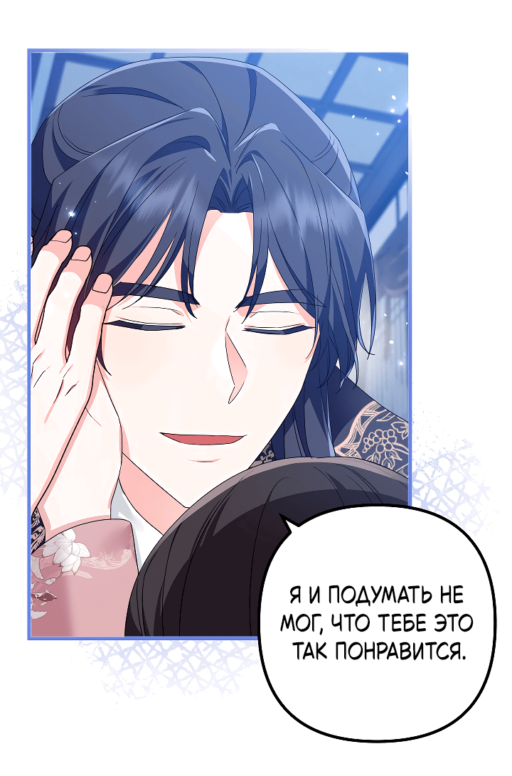 Манга Сшиваем лепестки - Глава 23 Страница 21
