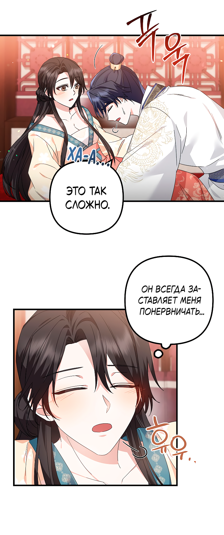 Манга Сшиваем лепестки - Глава 23 Страница 46