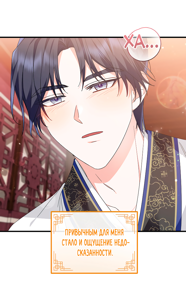 Манга Сшиваем лепестки - Глава 23 Страница 45