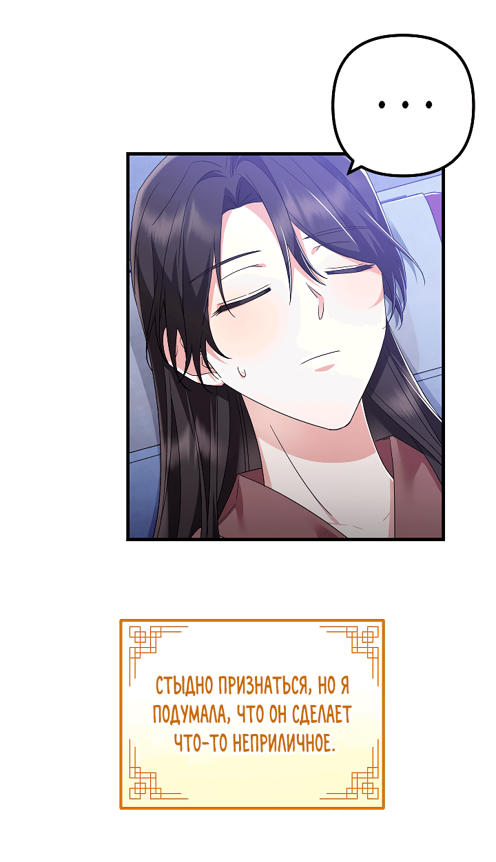 Манга Сшиваем лепестки - Глава 23 Страница 6