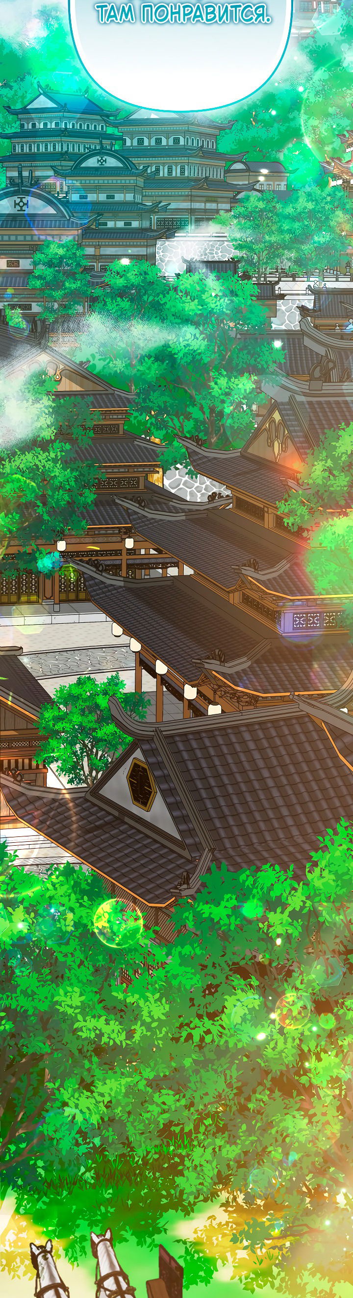 Манга Сшиваем лепестки - Глава 23 Страница 56