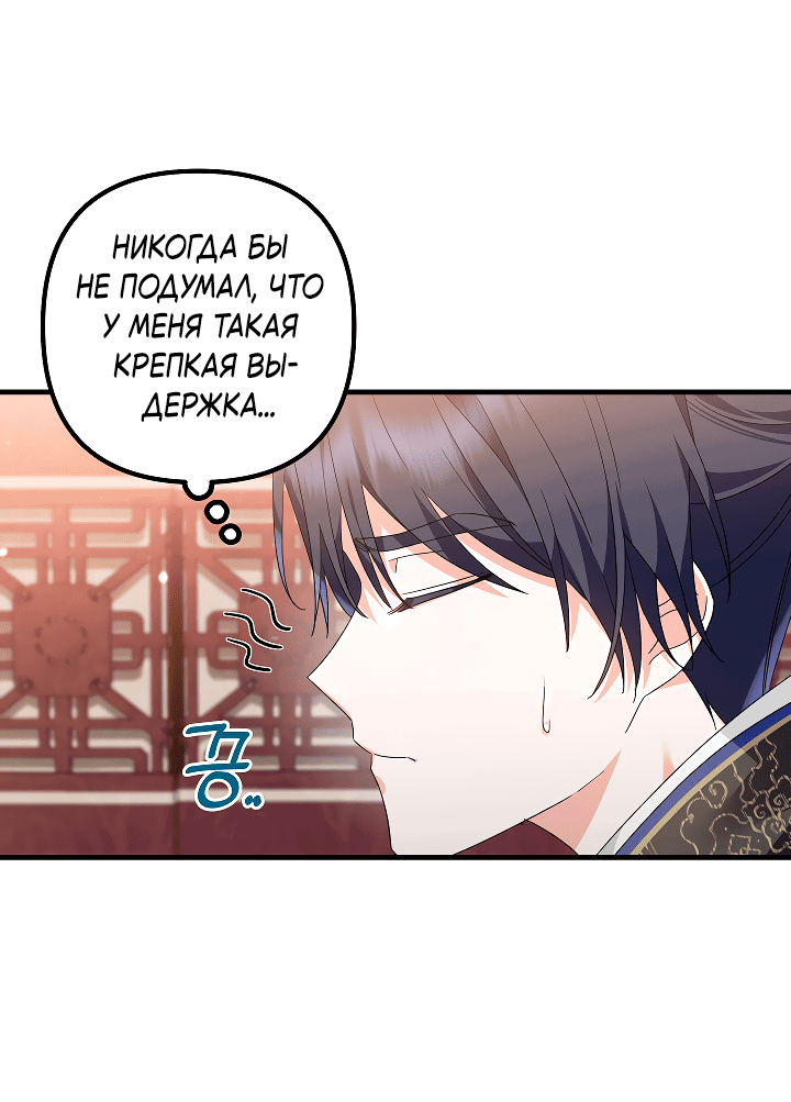 Манга Сшиваем лепестки - Глава 23 Страница 47