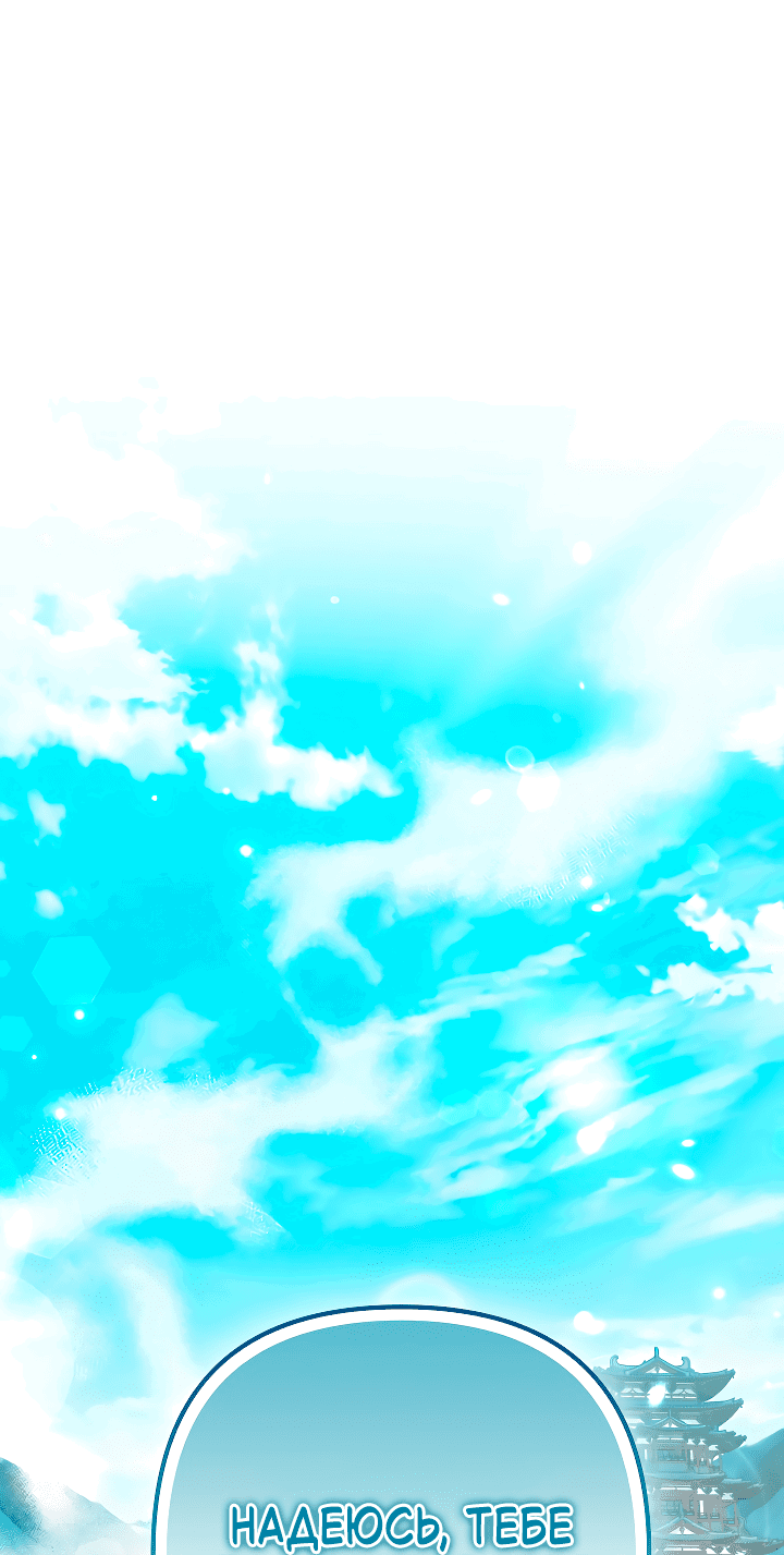 Манга Сшиваем лепестки - Глава 23 Страница 55