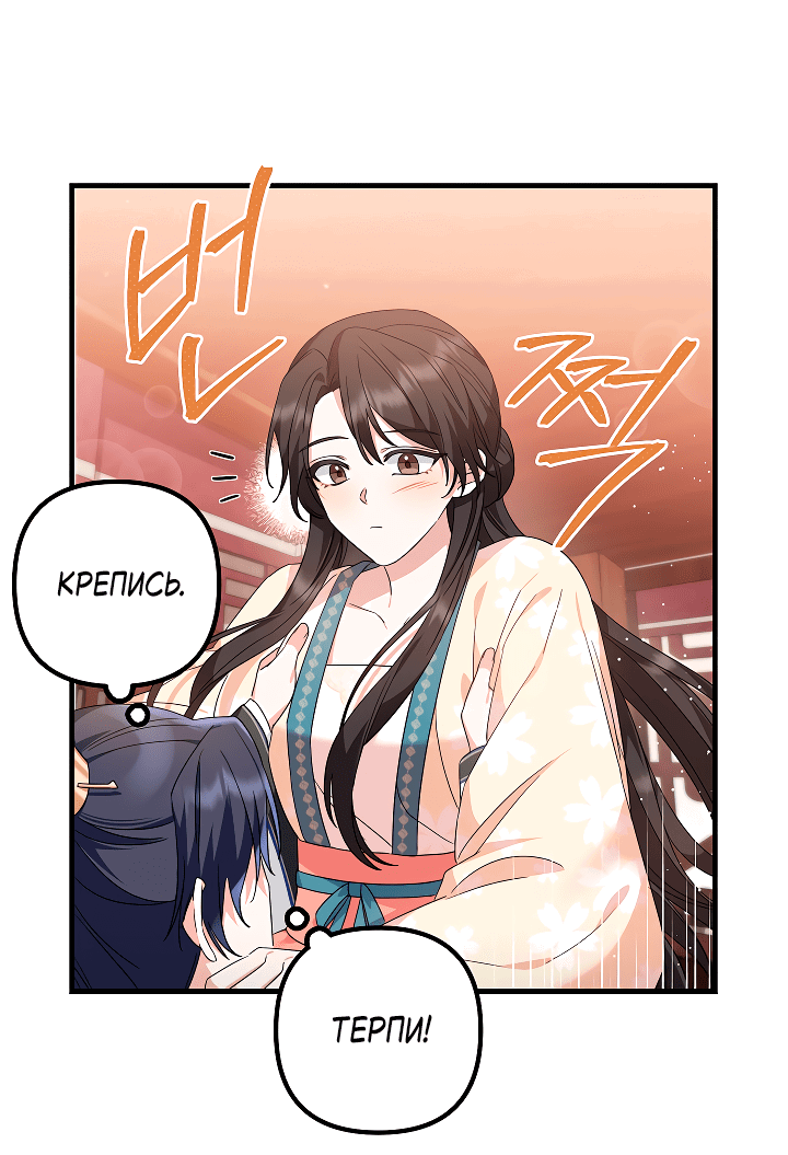 Манга Сшиваем лепестки - Глава 23 Страница 49