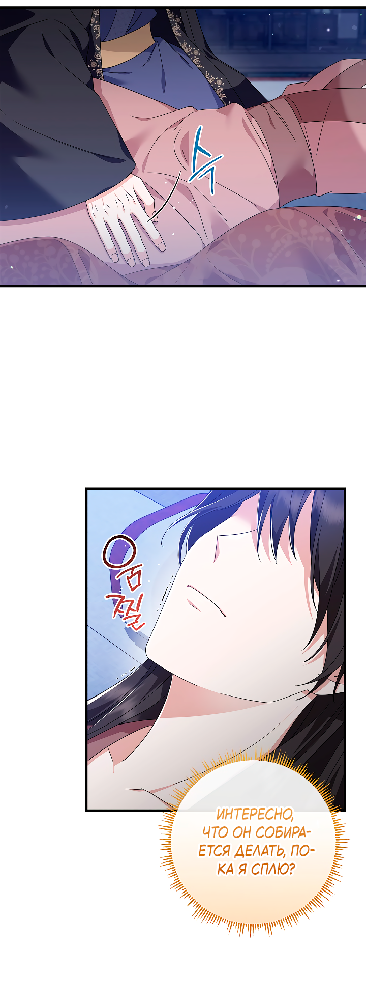 Манга Сшиваем лепестки - Глава 23 Страница 2