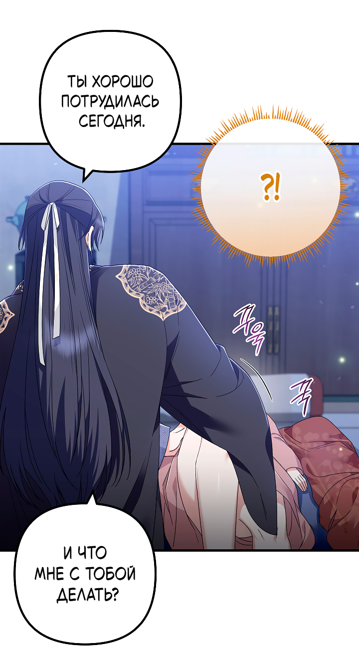 Манга Сшиваем лепестки - Глава 23 Страница 5