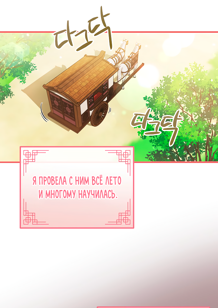 Манга Сшиваем лепестки - Глава 23 Страница 40