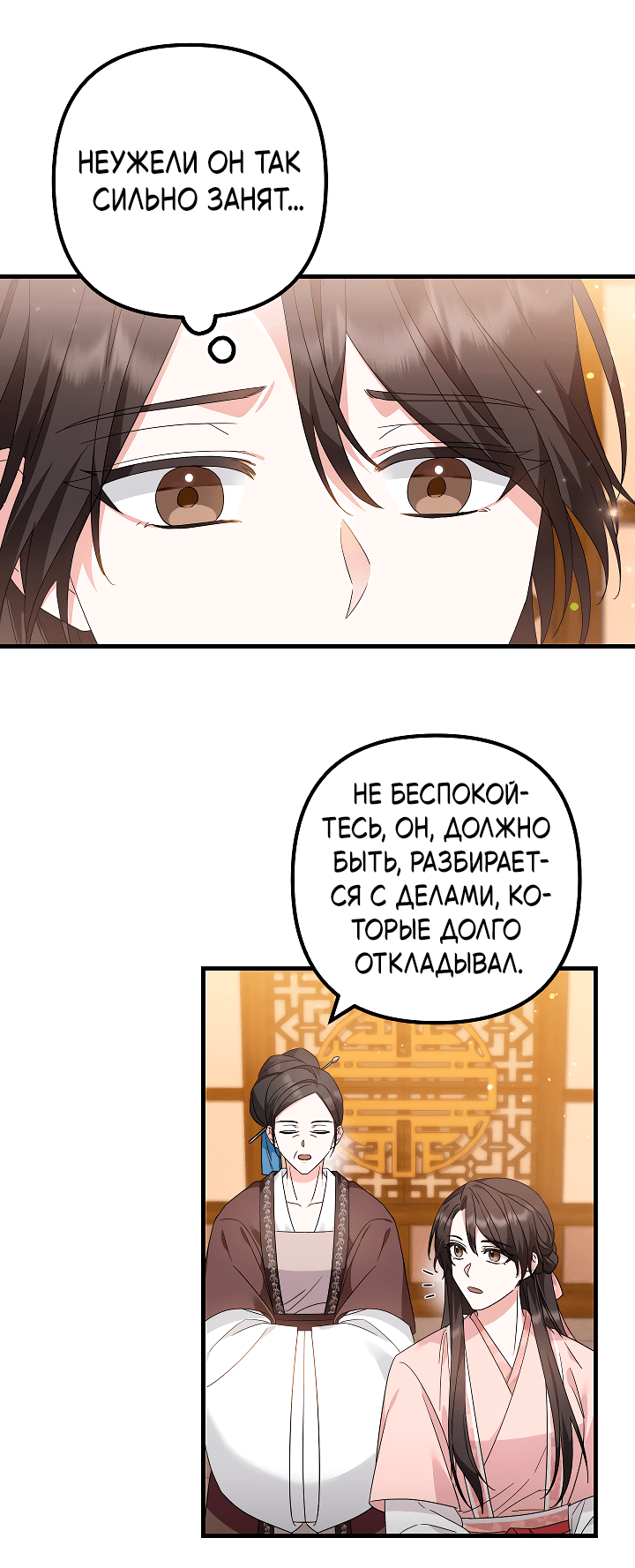 Манга Сшиваем лепестки - Глава 22 Страница 38