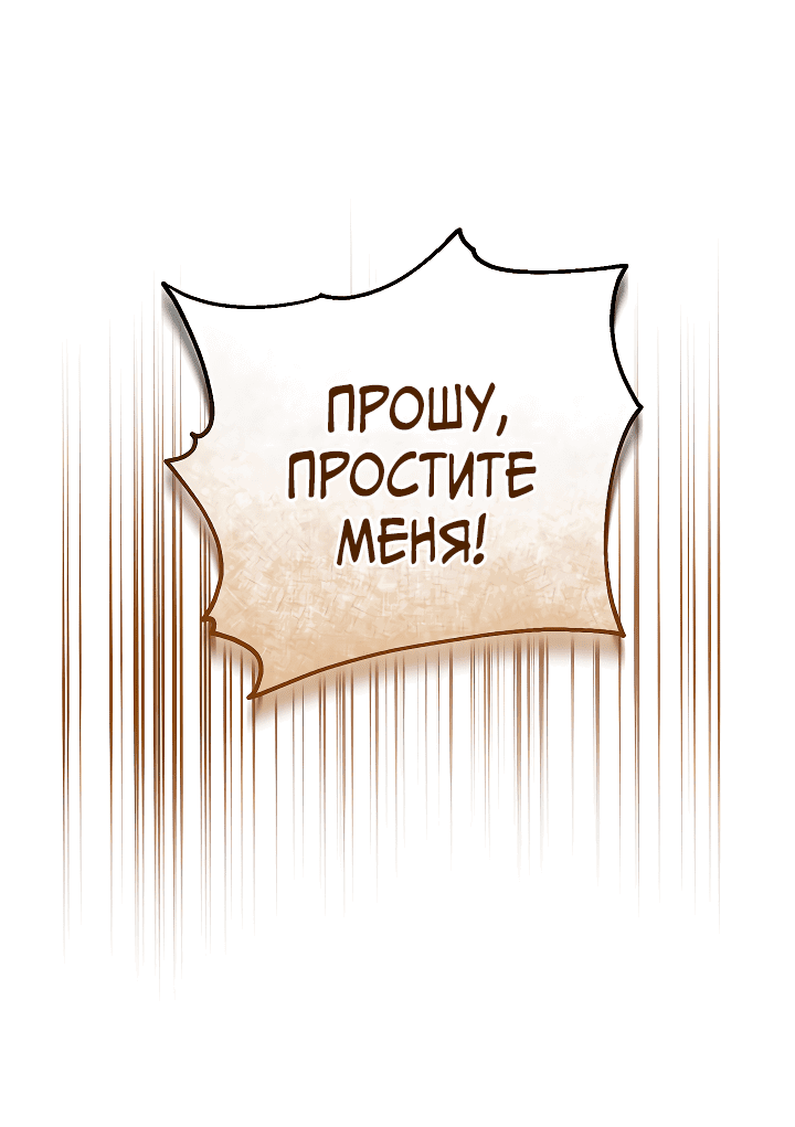 Манга Сшиваем лепестки - Глава 22 Страница 1