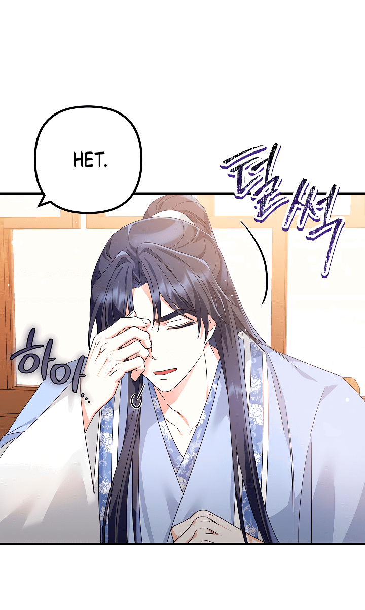 Манга Сшиваем лепестки - Глава 22 Страница 22