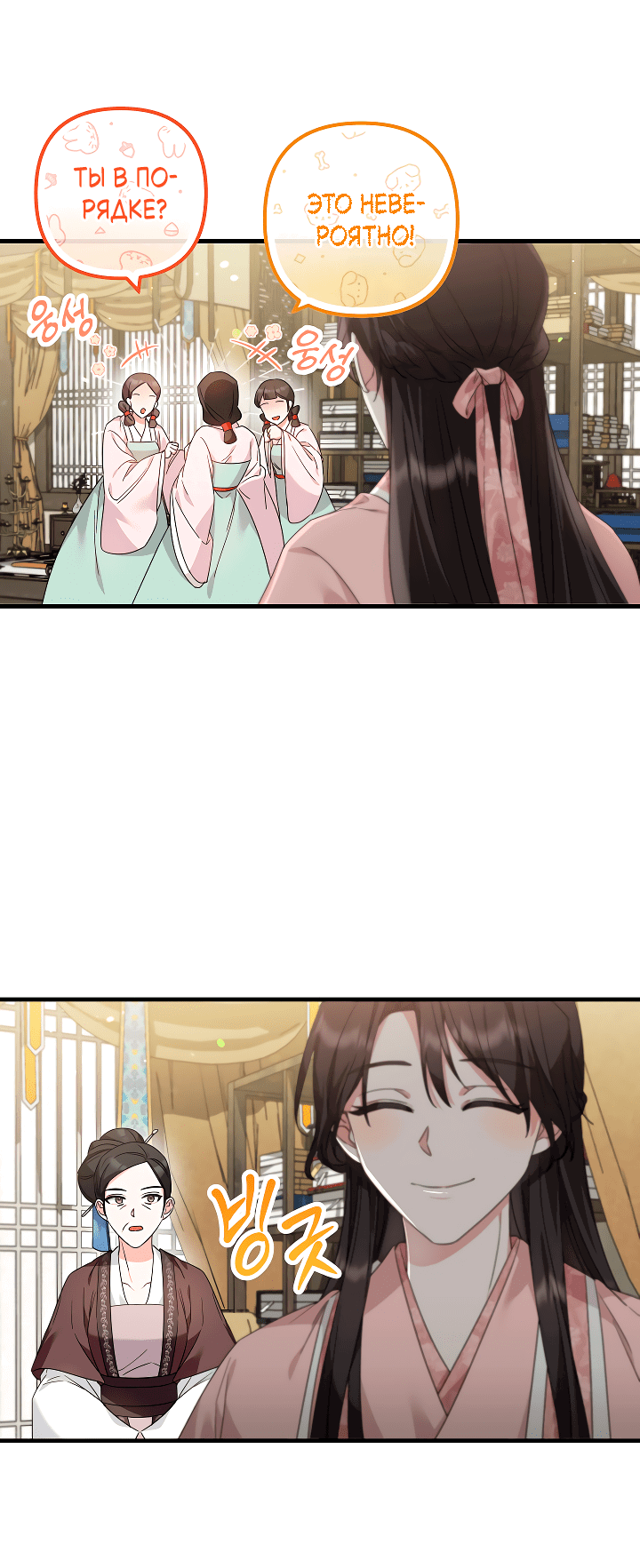 Манга Сшиваем лепестки - Глава 22 Страница 13