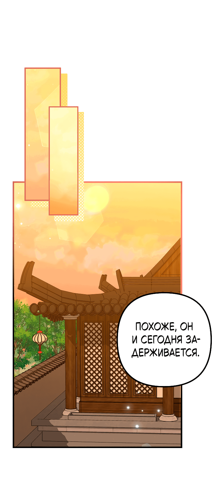 Манга Сшиваем лепестки - Глава 22 Страница 35