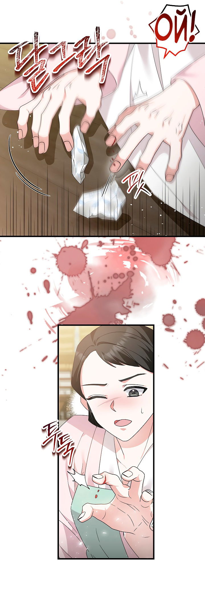 Манга Сшиваем лепестки - Глава 22 Страница 5