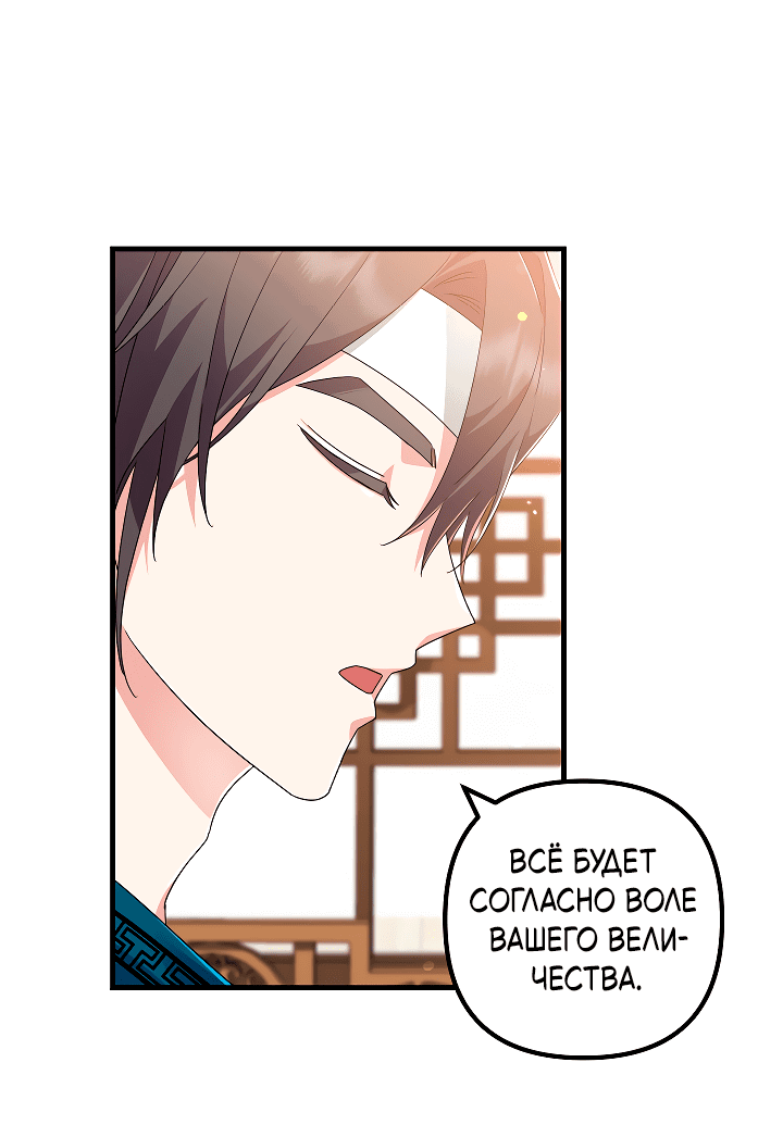 Манга Сшиваем лепестки - Глава 22 Страница 29