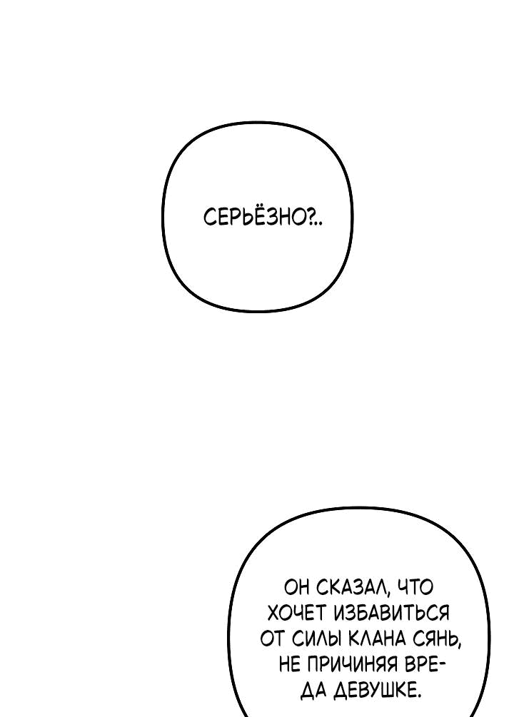 Манга Сшиваем лепестки - Глава 19 Страница 1
