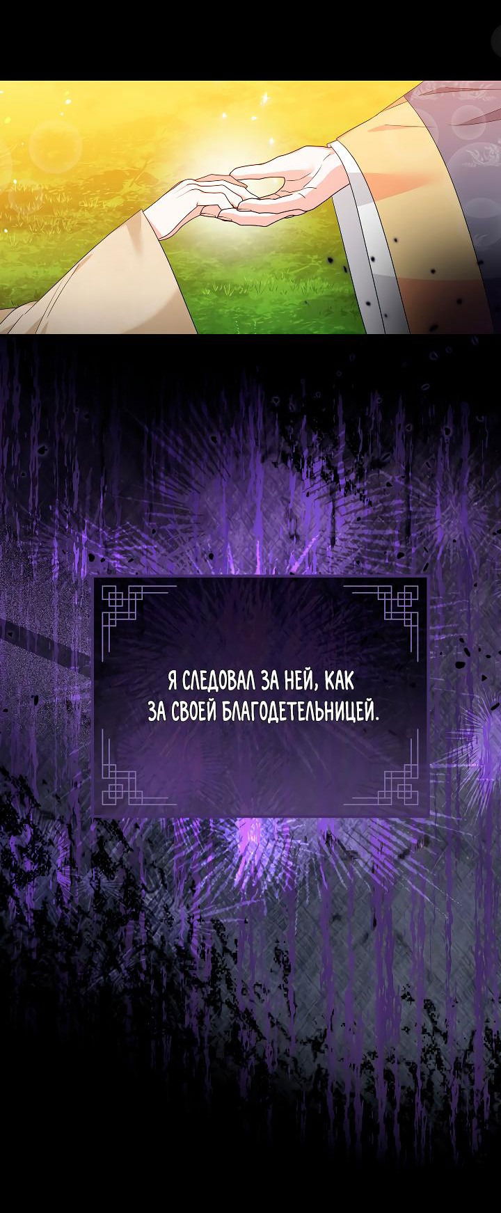 Манга Сшиваем лепестки - Глава 16 Страница 13