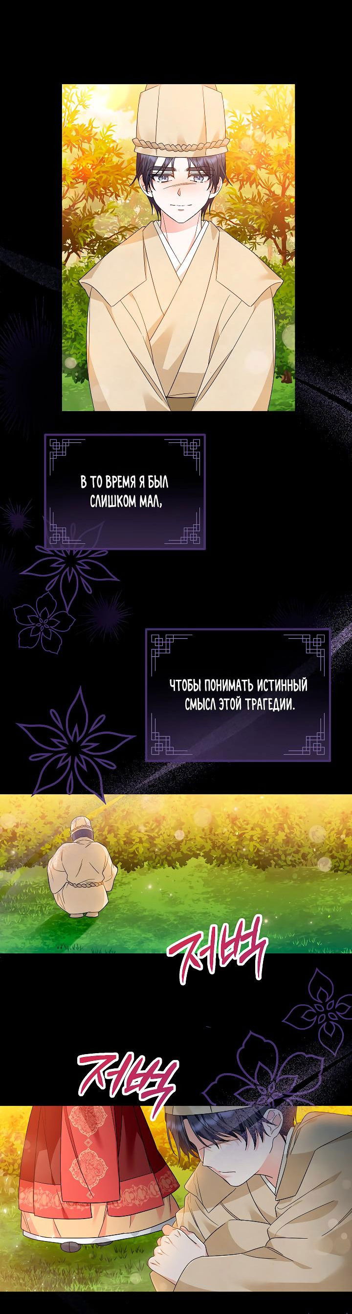 Манга Сшиваем лепестки - Глава 16 Страница 10