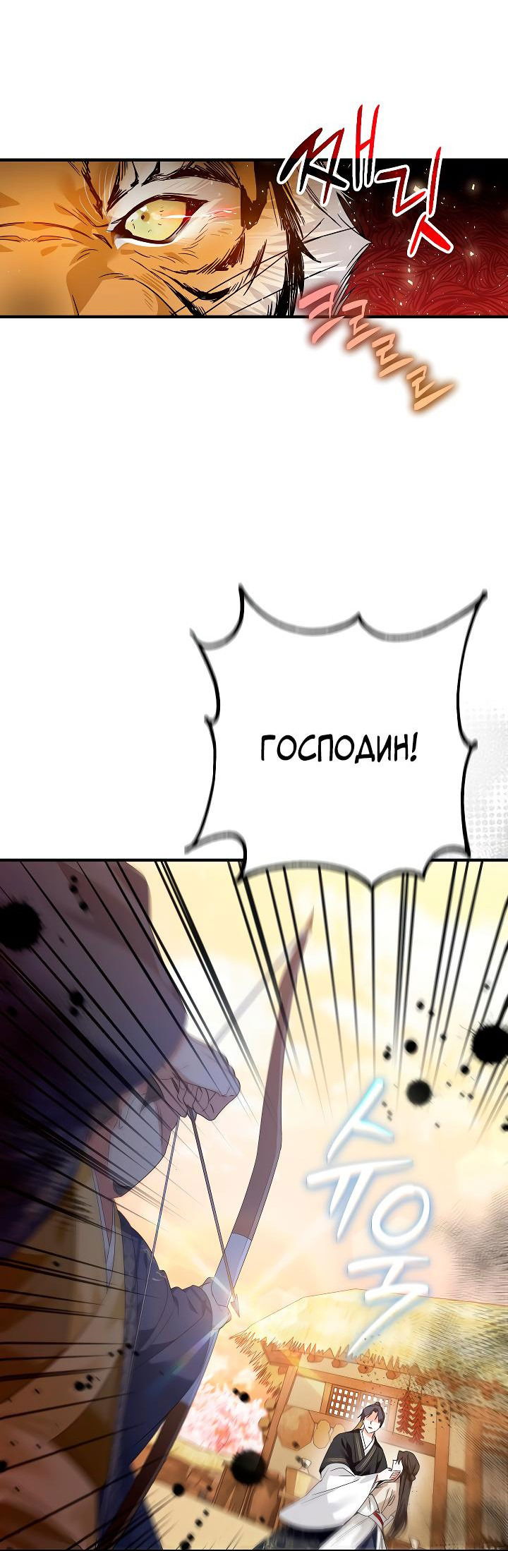 Манга Сшиваем лепестки - Глава 14 Страница 39