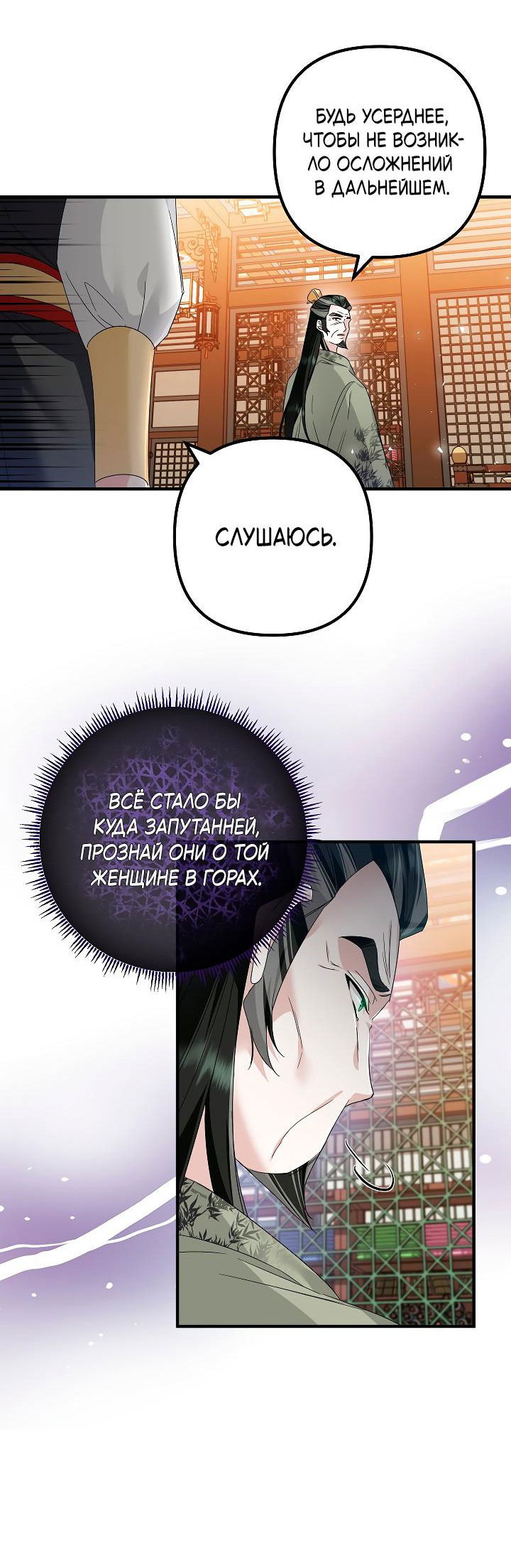 Манга Сшиваем лепестки - Глава 14 Страница 15