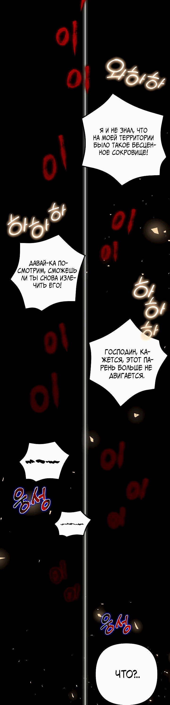 Манга Сшиваем лепестки - Глава 13 Страница 13