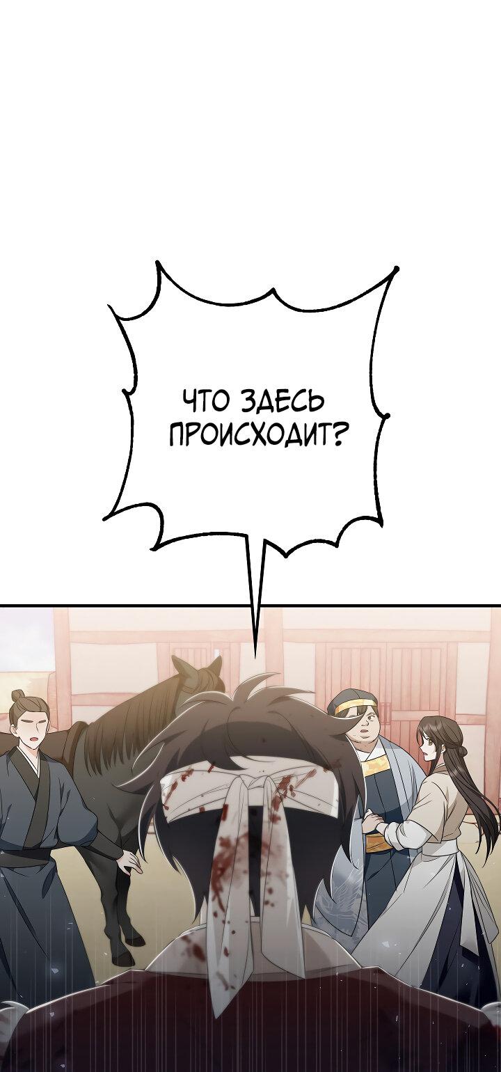 Манга Сшиваем лепестки - Глава 11 Страница 1