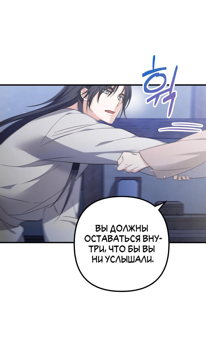 Манга Сшиваем лепестки - Глава 4 Страница 28
