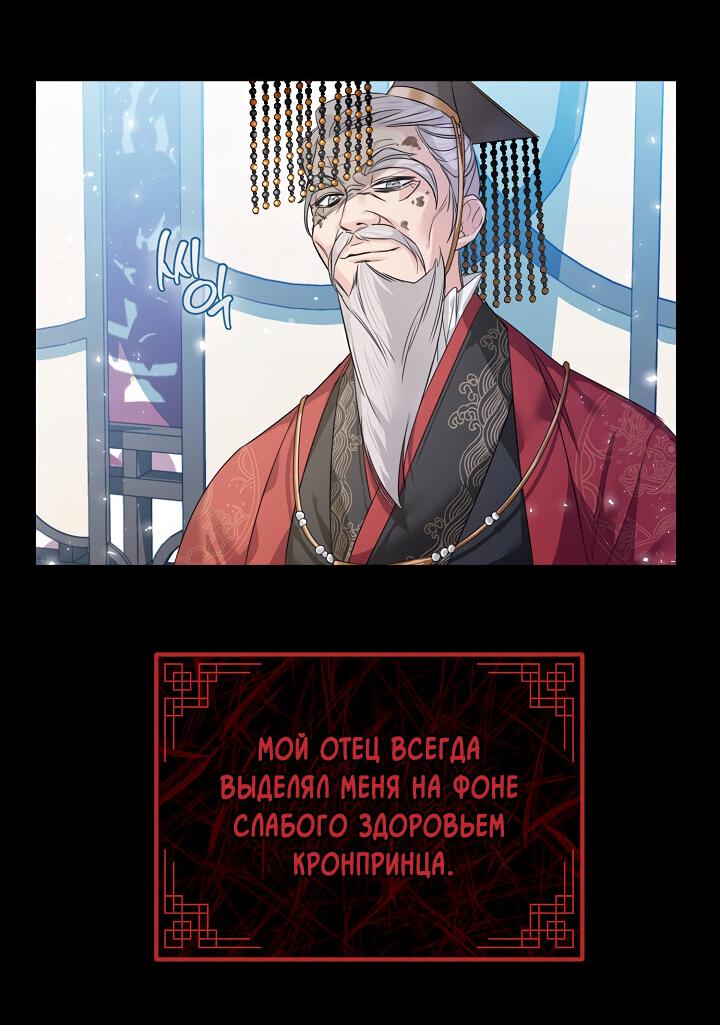 Манга Сшиваем лепестки - Глава 3 Страница 9