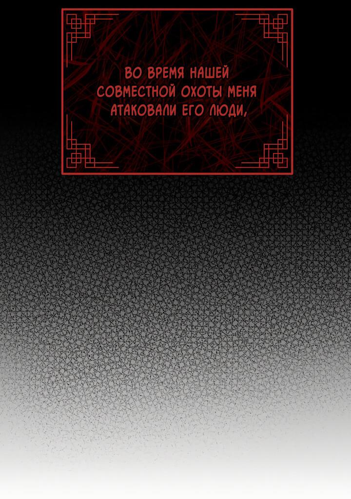 Манга Сшиваем лепестки - Глава 3 Страница 14