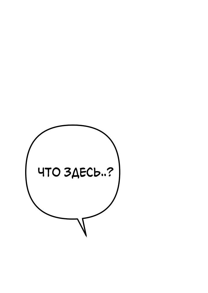 Манга Сшиваем лепестки - Глава 2 Страница 46