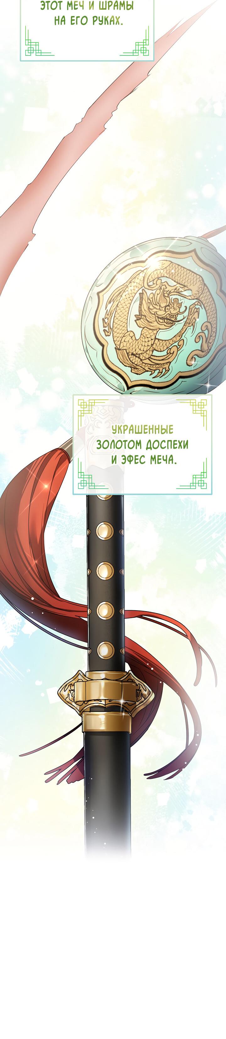 Манга Сшиваем лепестки - Глава 2 Страница 13