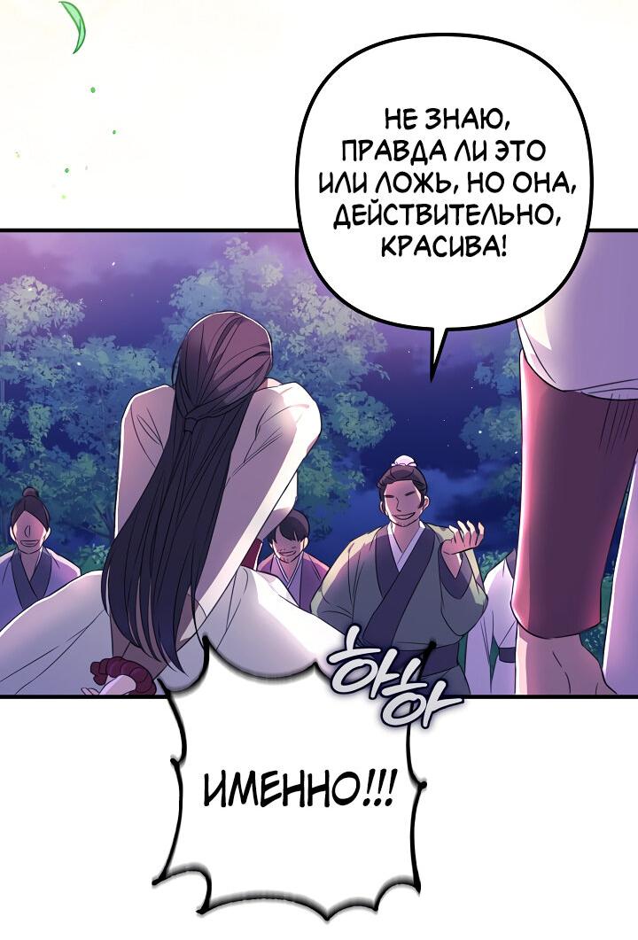 Манга Сшиваем лепестки - Глава 1 Страница 18
