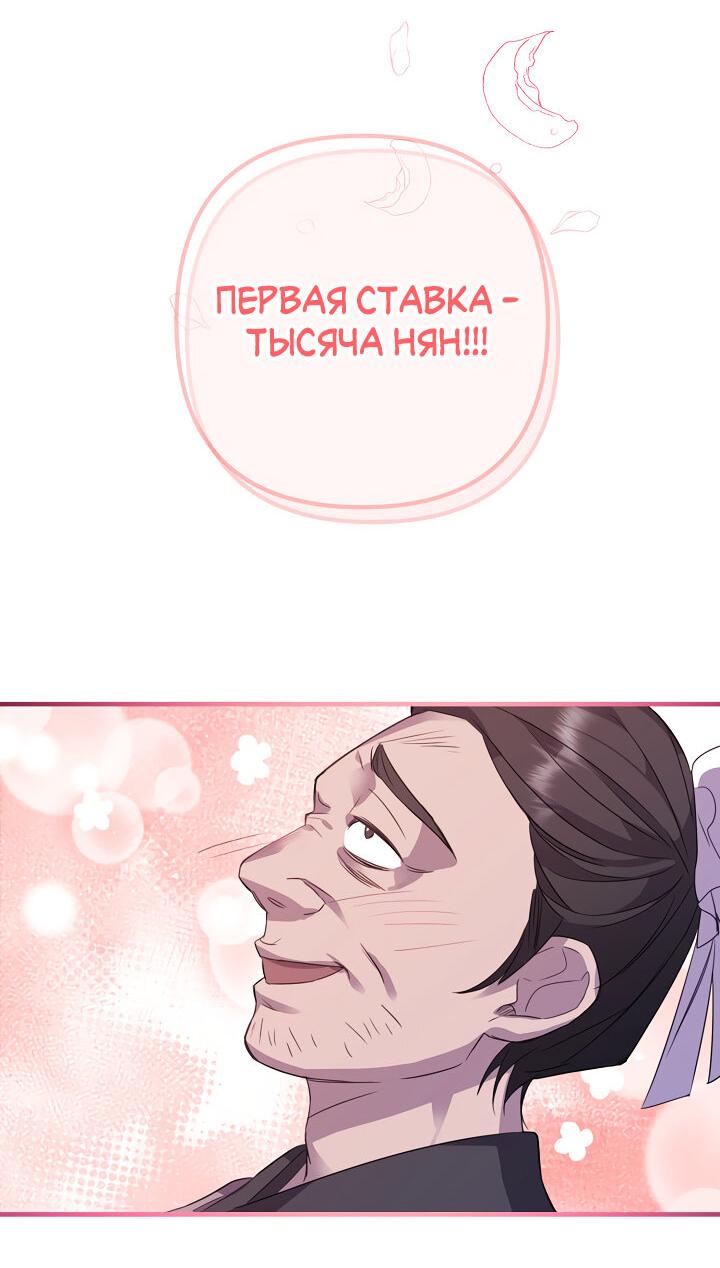 Манга Сшиваем лепестки - Глава 1 Страница 22