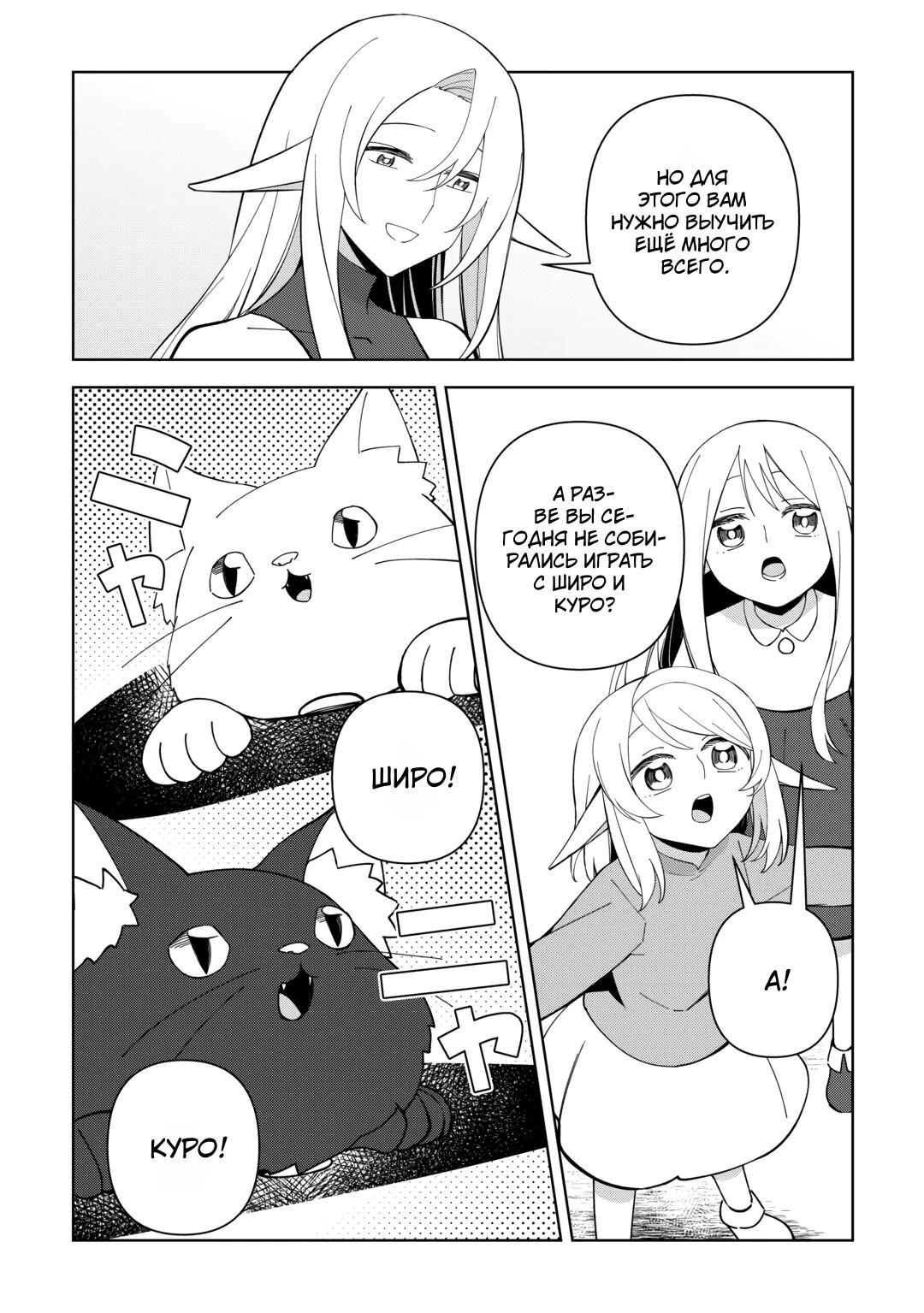 Манга Бессмертный король хочет жить неспешно. - Глава 38 Страница 16