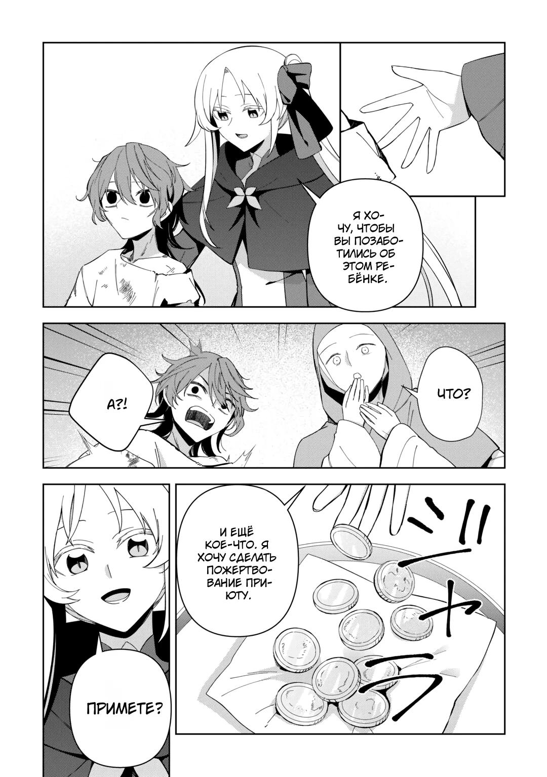 Манга Бессмертный король хочет жить неспешно. - Глава 37 Страница 18