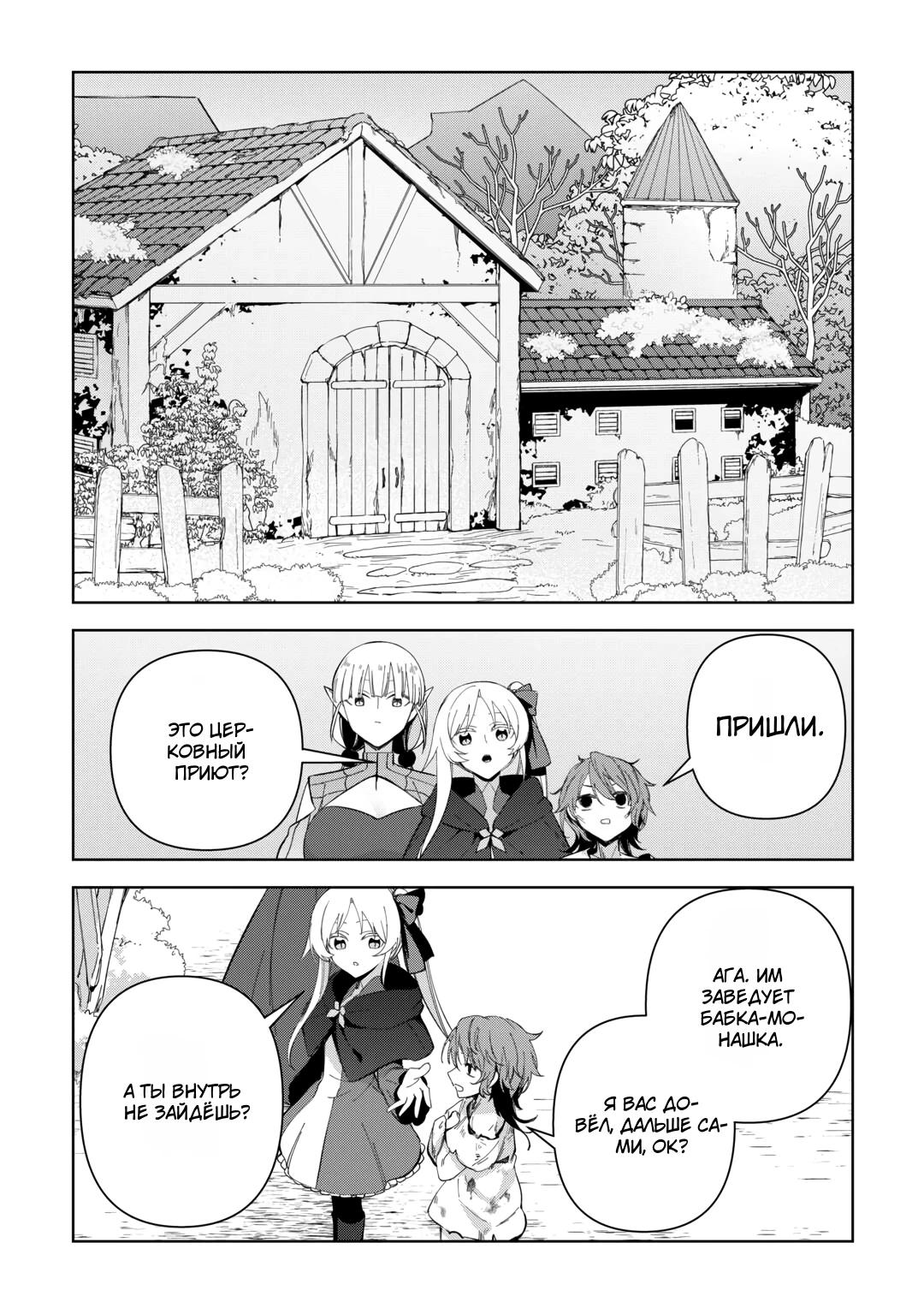 Манга Бессмертный король хочет жить неспешно. - Глава 37 Страница 14