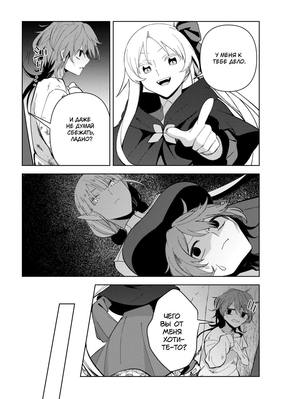 Манга Бессмертный король хочет жить неспешно. - Глава 37 Страница 13