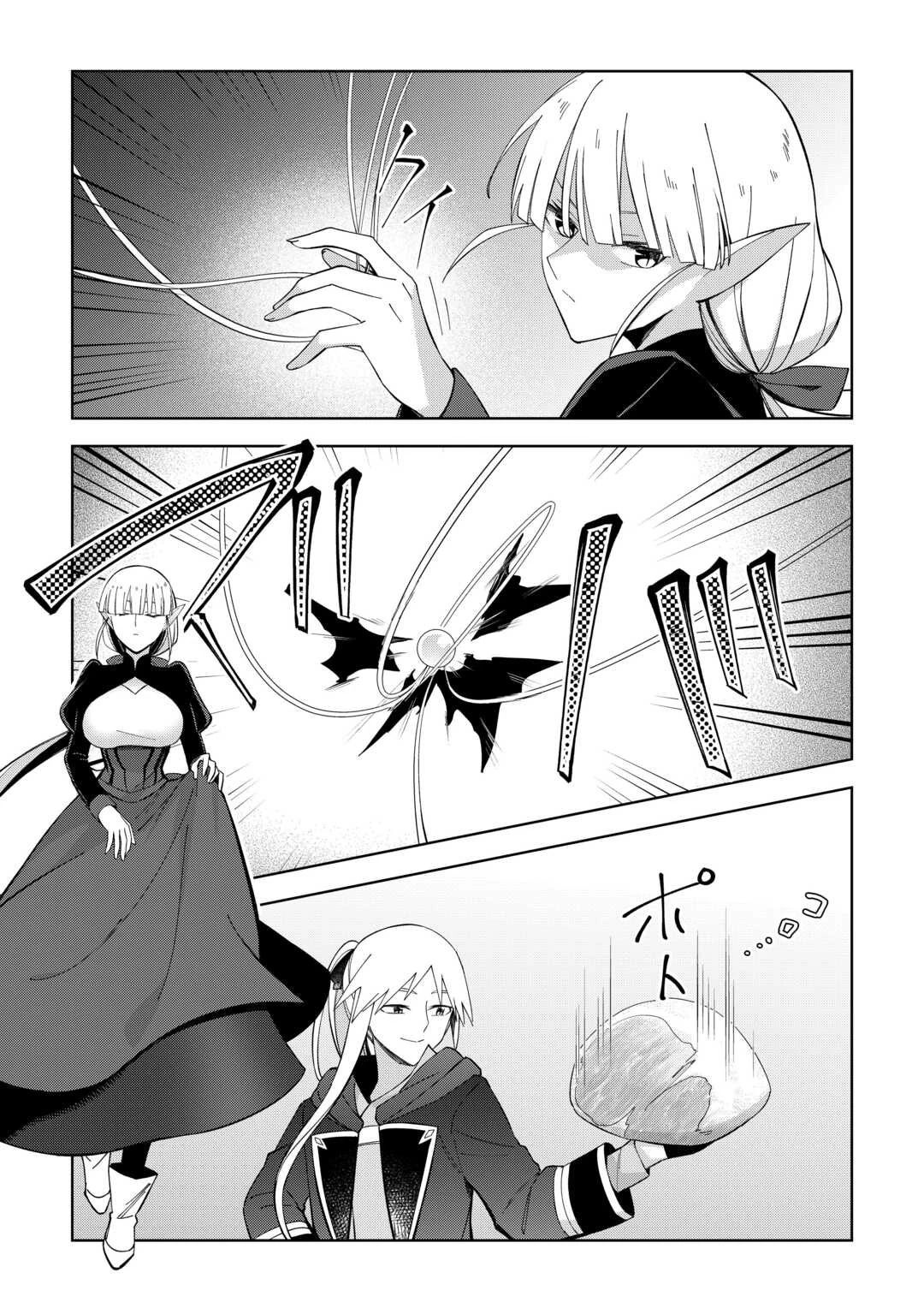 Манга Бессмертный король хочет жить неспешно. - Глава 36 Страница 11