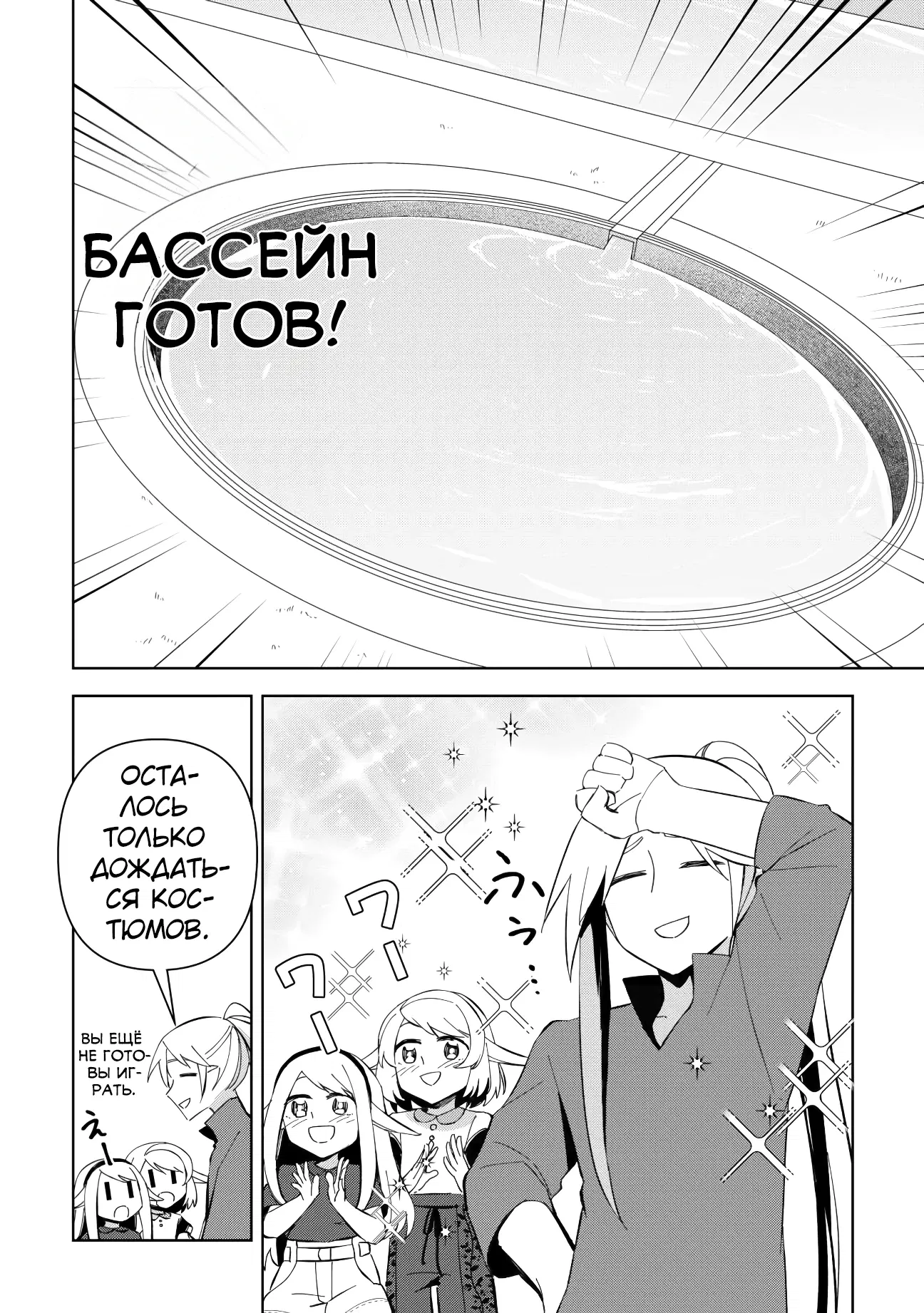 Манга Бессмертный король хочет жить неспешно. - Глава 17.2 Страница 9