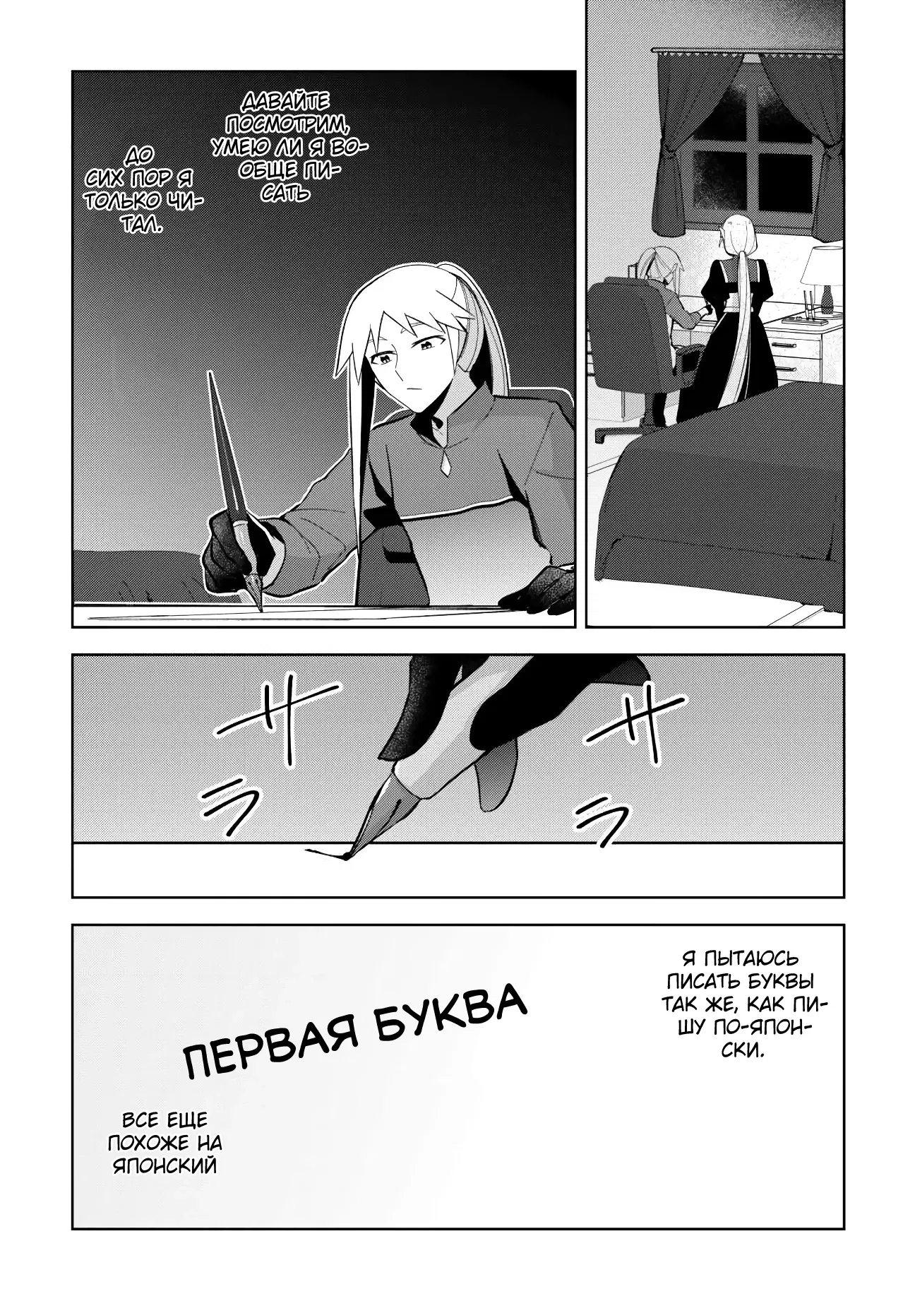 Манга Бессмертный король хочет жить неспешно. - Глава 12 Страница 15