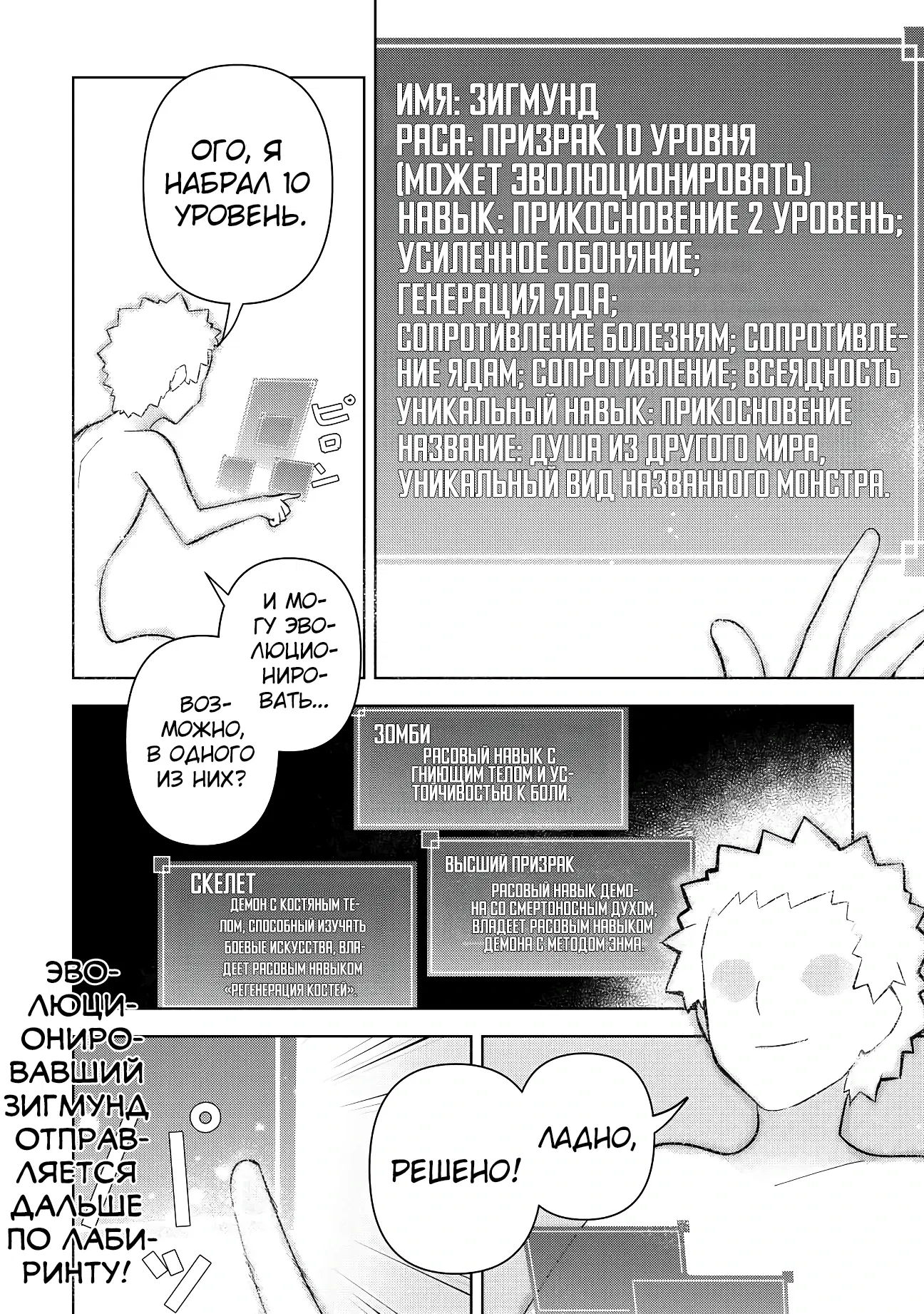 Манга Бессмертный король хочет жить неспешно. - Глава 1.2 Страница 13