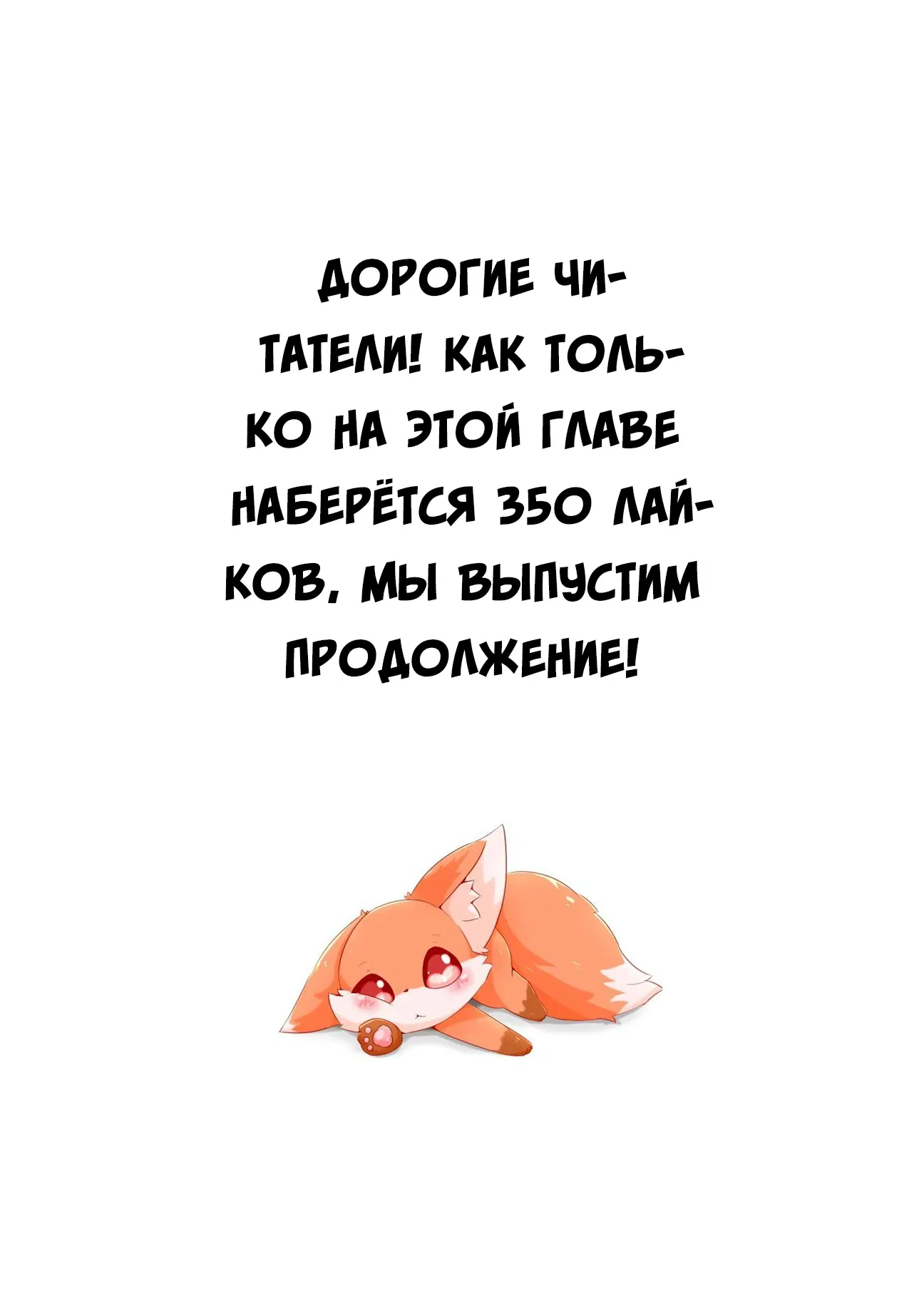 Манга Бессмертный король хочет жить неспешно. - Глава 1.1 Страница 14